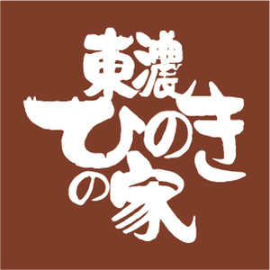 現代民家モデルハウスのロゴ
