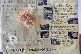 学習発表会in飯野小学校