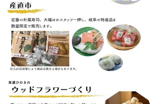 大阪支店「ミニやまもり市」開催のお知らせ