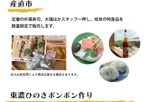 大阪支店「ミニやまもり市」開催のお知らせ