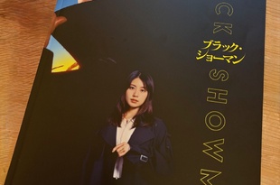 映画を観て驚いたこと