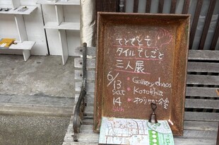 いわむら城下町クラフトフェア