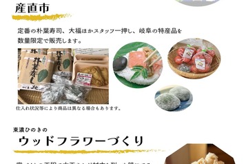 大阪支店「ミニやまもり市」開催のお知らせ