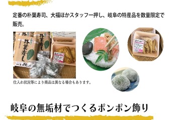 「ミニやまもり市」開催のお知らせ